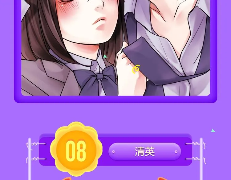《霸道王子的绝对命令》霸道来袭！ 第6页