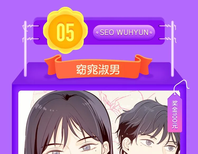 《霸道王子的绝对命令》霸道来袭！ 第13页
