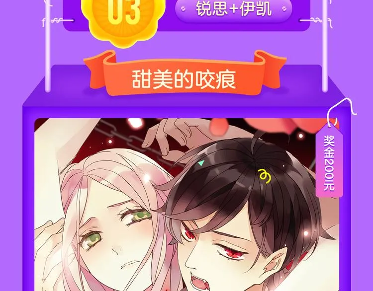 《霸道王子的绝对命令》霸道来袭！ 第17页