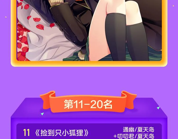 《霸道王子的绝对命令》霸道来袭！ 第22页
