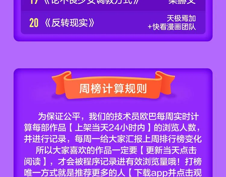 《霸道王子的绝对命令》霸道来袭！ 第24页