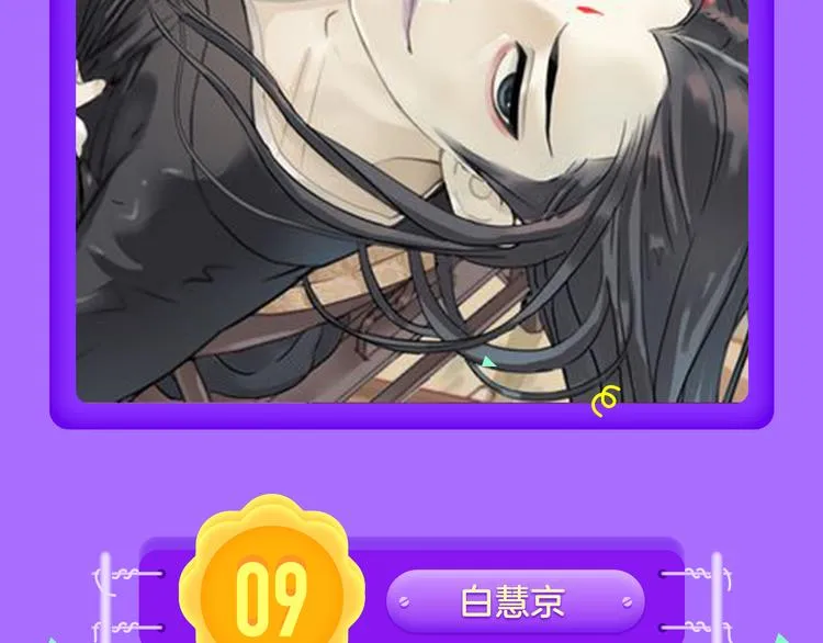 《霸道王子的绝对命令》再登榜首！ 第4页