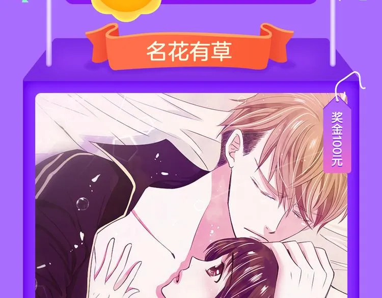 《霸道王子的绝对命令》再登榜首！ 第5页