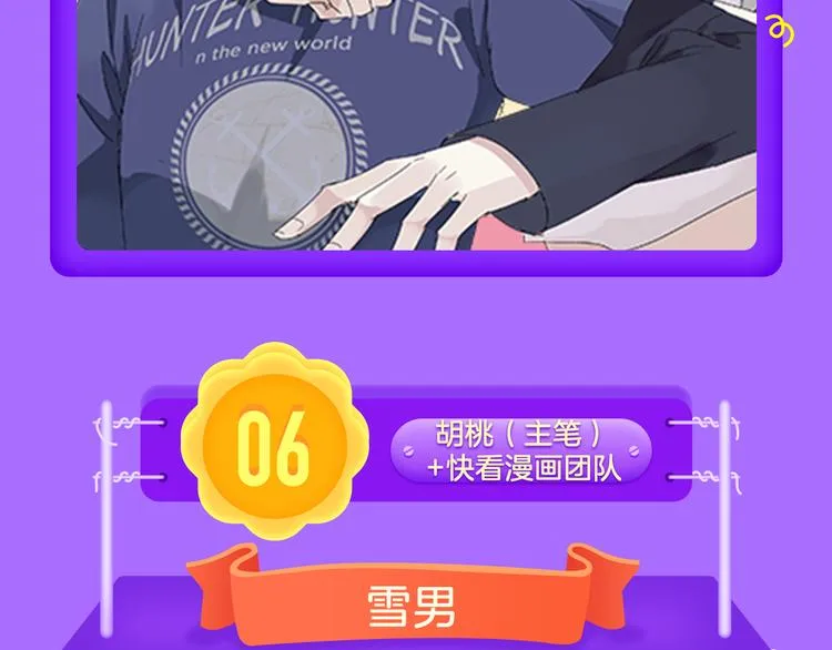 《霸道王子的绝对命令》再登榜首！ 第10页