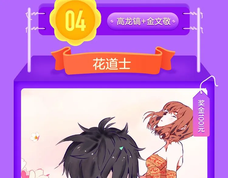 《霸道王子的绝对命令》再登榜首！ 第15页