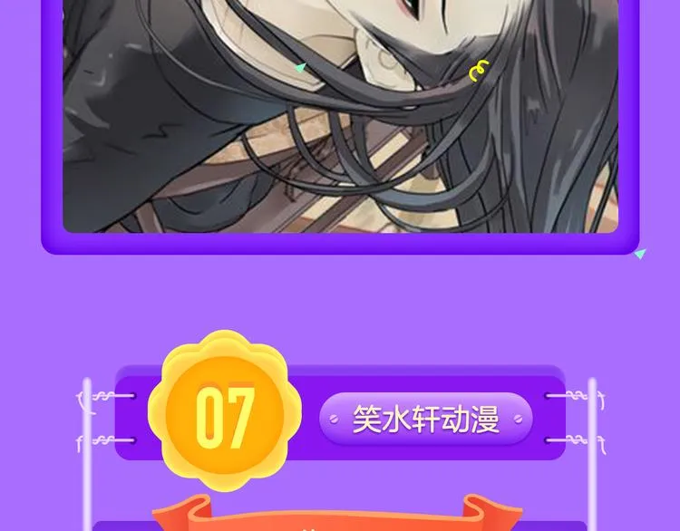 《霸道王子的绝对命令》稳居榜首！ 第8页