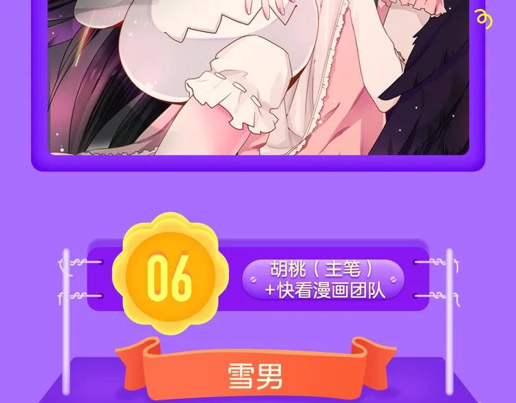 《霸道王子的绝对命令》稳居榜首！ 第10页