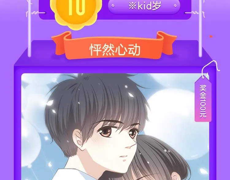 《甜美的咬痕》重回榜首！ 第3页