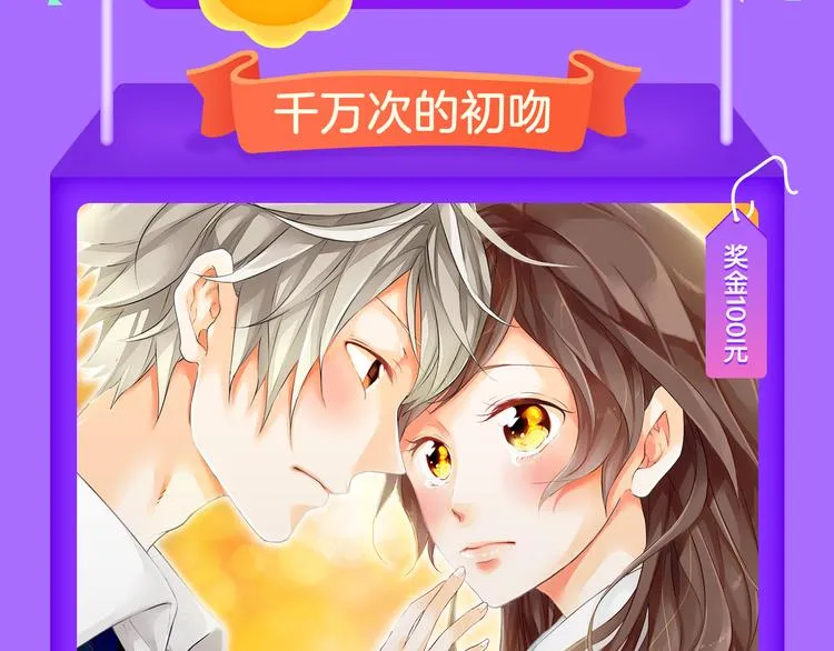 《甜美的咬痕》重回榜首！ 第5页