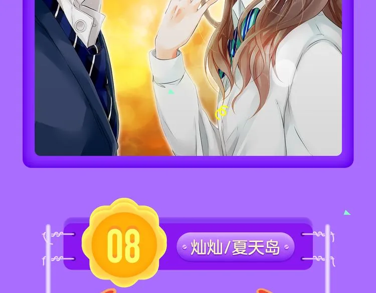 《甜美的咬痕》重回榜首！ 第6页