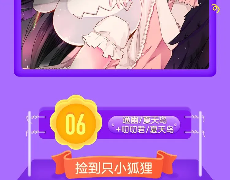 《甜美的咬痕》重回榜首！ 第10页