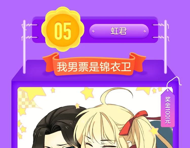 《甜美的咬痕》重回榜首！ 第13页