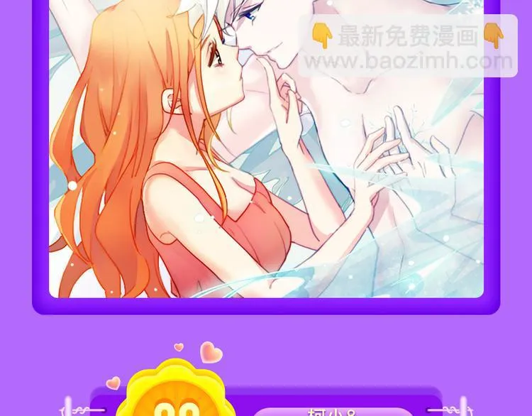 《甜美的咬痕》重回榜首！ 第16页