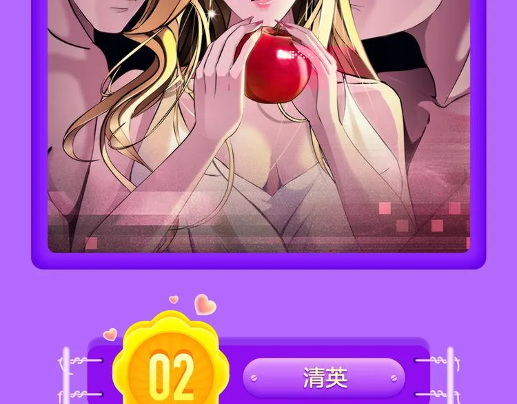 《甜美的咬痕》重回榜首！ 第18页