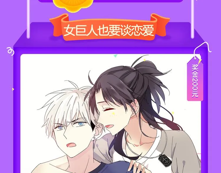 《甜美的咬痕》重回榜首！ 第19页