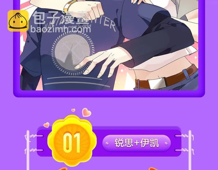 《甜美的咬痕》重回榜首！ 第20页