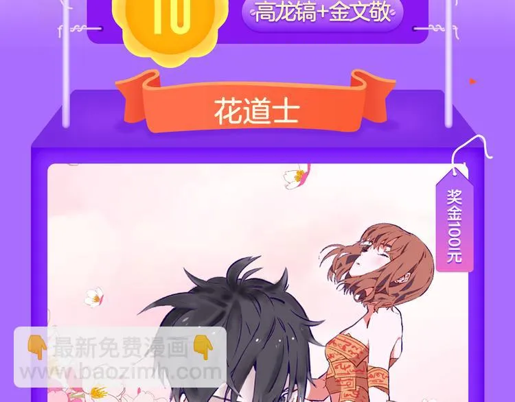 《偏执的浪漫》重磅回归！ 第3页