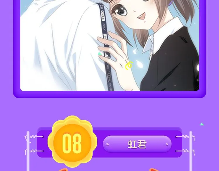 《偏执的浪漫》重磅回归！ 第6页