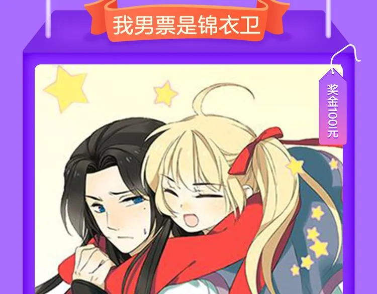 《偏执的浪漫》重磅回归！ 第7页