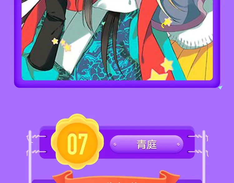 《偏执的浪漫》重磅回归！ 第8页