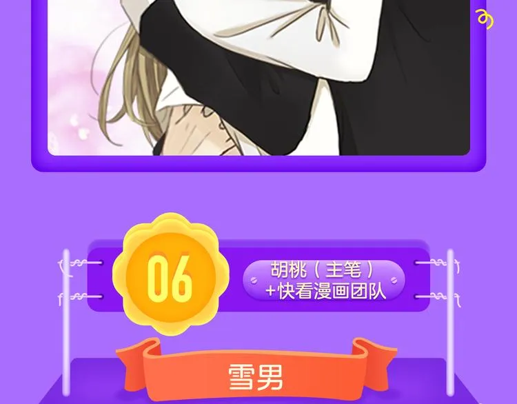 《偏执的浪漫》重磅回归！ 第10页