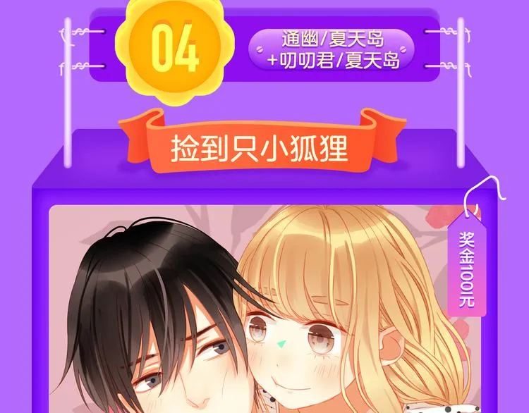 《偏执的浪漫》重磅回归！ 第15页