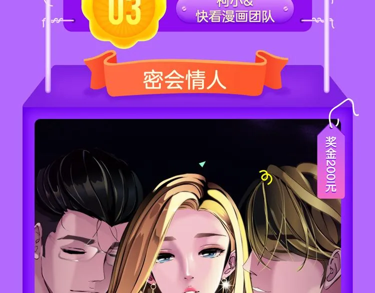 《偏执的浪漫》重磅回归！ 第17页