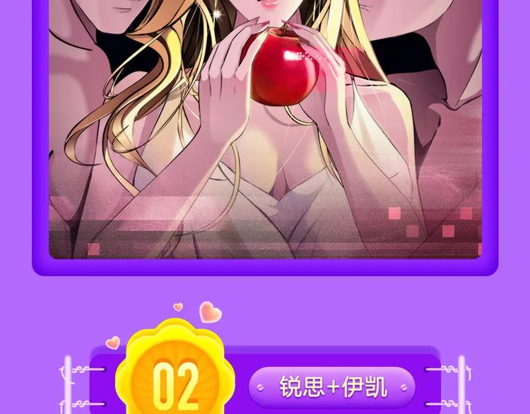 《偏执的浪漫》重磅回归！ 第18页