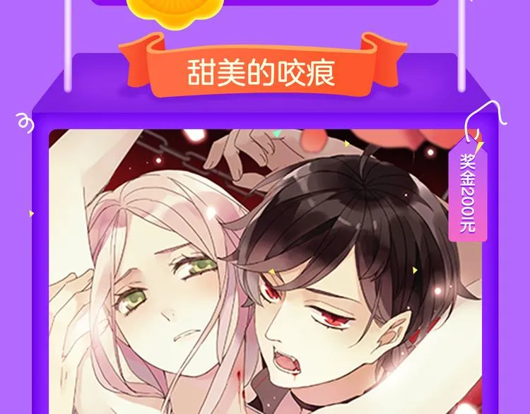 《偏执的浪漫》重磅回归！ 第19页