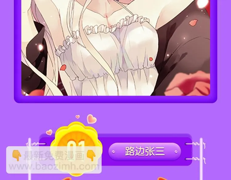 《偏执的浪漫》重磅回归！ 第20页
