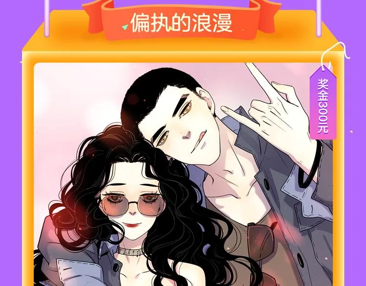 《偏执的浪漫》重磅回归！ 第21页