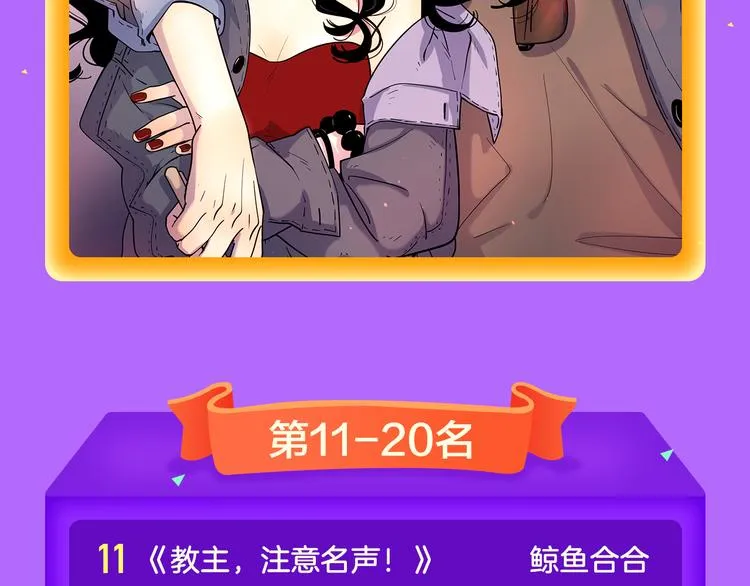 《偏执的浪漫》重磅回归！ 第22页