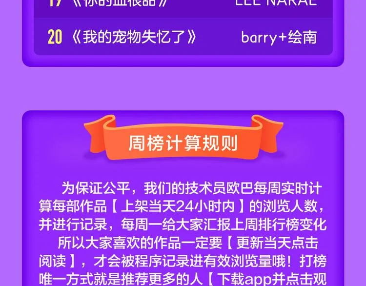 《偏执的浪漫》重磅回归！ 第24页