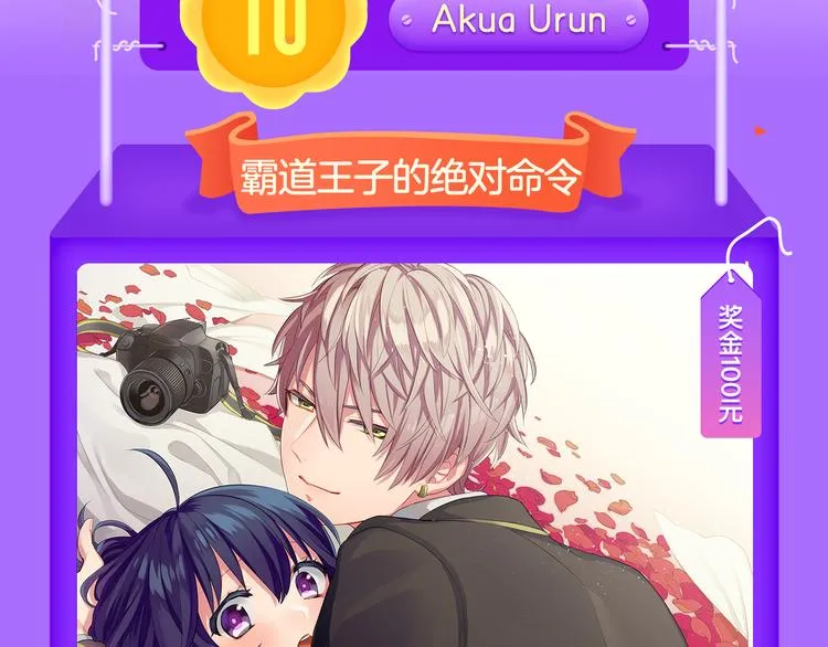 《甜美的咬痕》回归榜首！！！ 第3页
