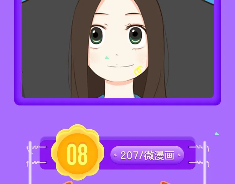 《甜美的咬痕》回归榜首！！！ 第6页