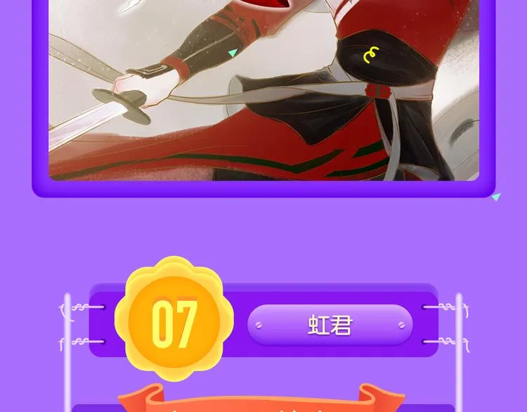 《甜美的咬痕》回归榜首！！！ 第8页