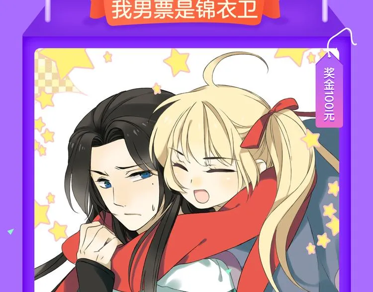 《甜美的咬痕》回归榜首！！！ 第9页