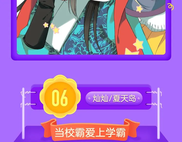 《甜美的咬痕》回归榜首！！！ 第10页