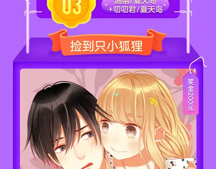 《甜美的咬痕》回归榜首！！！ 第17页