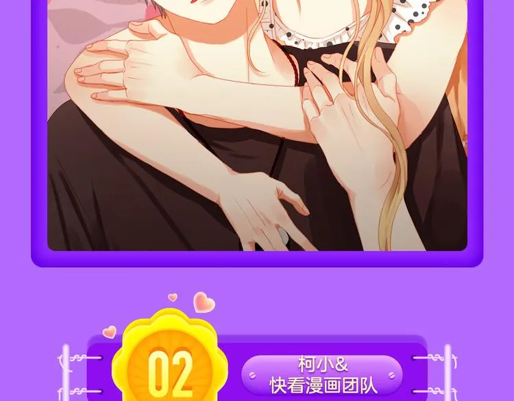《甜美的咬痕》回归榜首！！！ 第18页