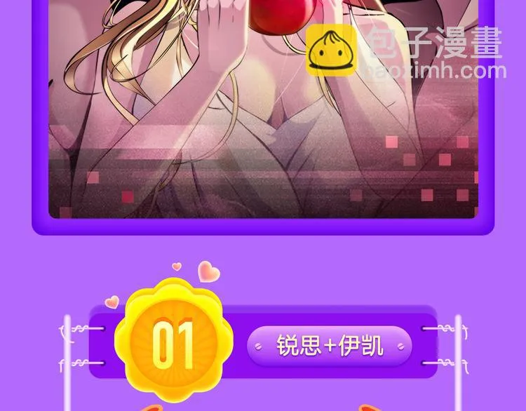 《甜美的咬痕》回归榜首！！！ 第20页