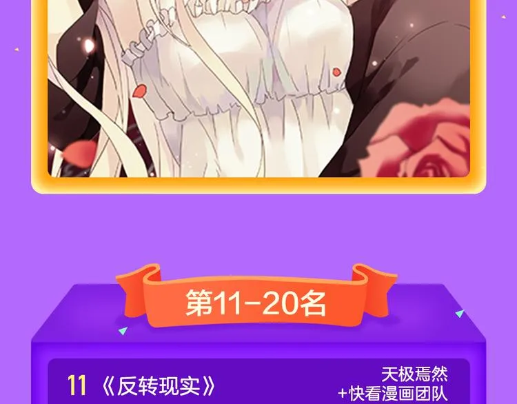 《甜美的咬痕》回归榜首！！！ 第22页