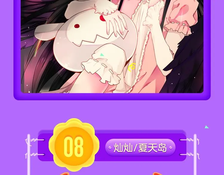 《甜美的咬痕》榜单大佬！ 第6页