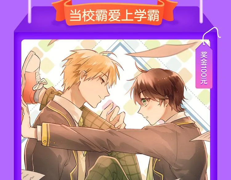 《甜美的咬痕》榜单大佬！ 第7页