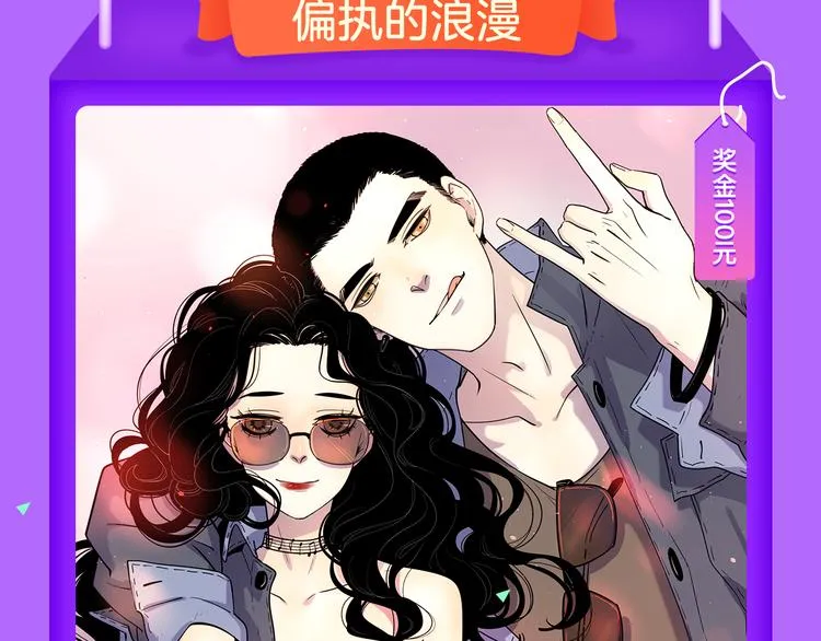 《甜美的咬痕》榜单大佬！ 第9页