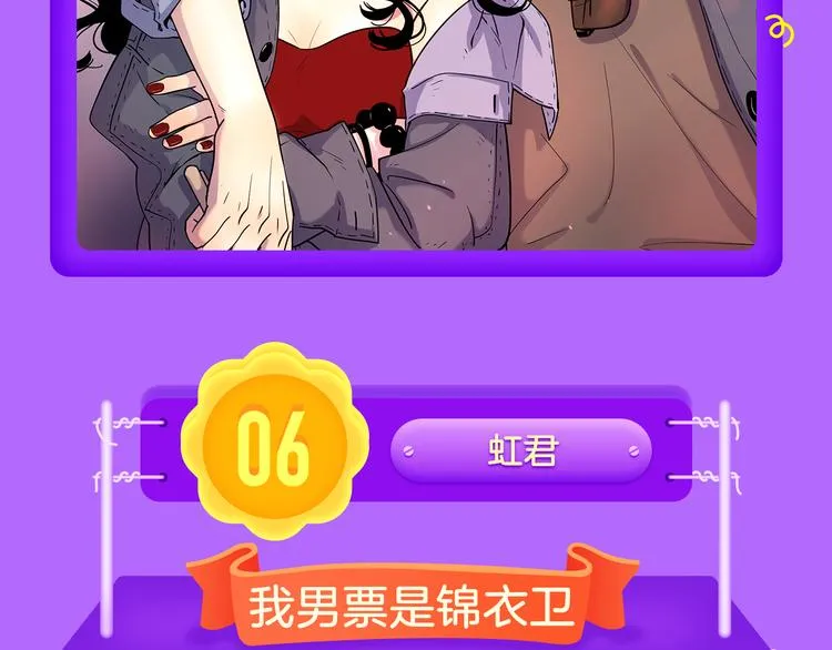 《甜美的咬痕》榜单大佬！ 第10页