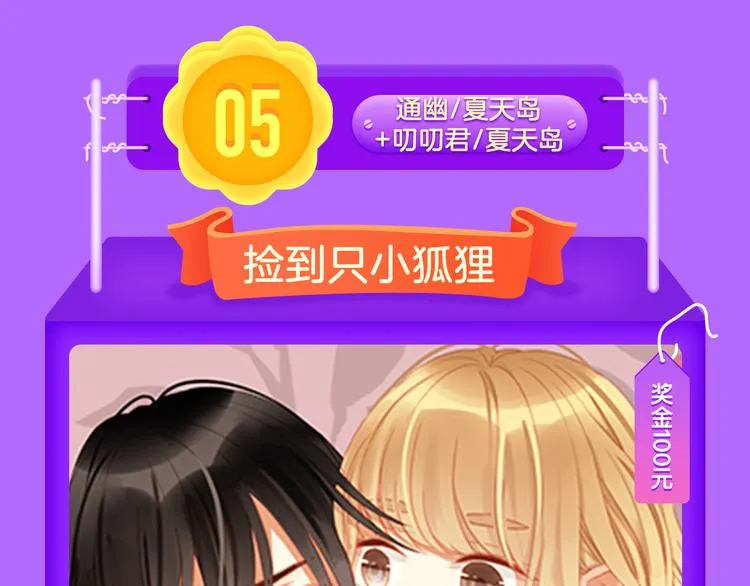 《甜美的咬痕》榜单大佬！ 第13页
