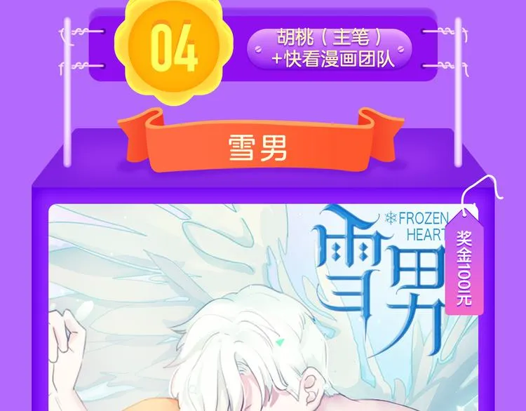 《甜美的咬痕》榜单大佬！ 第15页