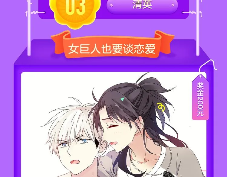 《甜美的咬痕》榜单大佬！ 第17页