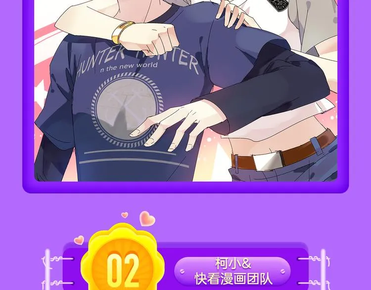 《甜美的咬痕》榜单大佬！ 第18页